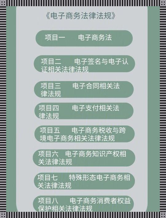 电子商务法带来的影响申论答案：新时代商业巨轮的舵手