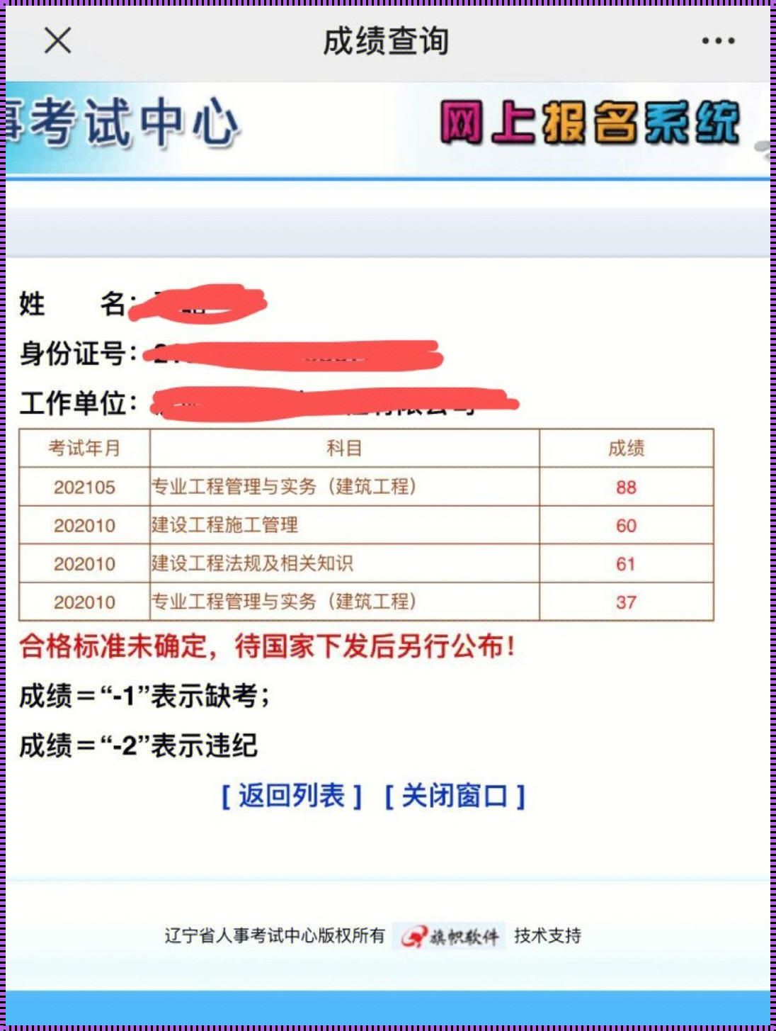 一建考96的是被提上来的吗：揭开神秘考分的面纱