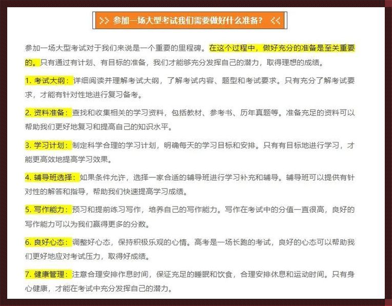 常识应该如何备考：拨云见日，探寻知的源泉