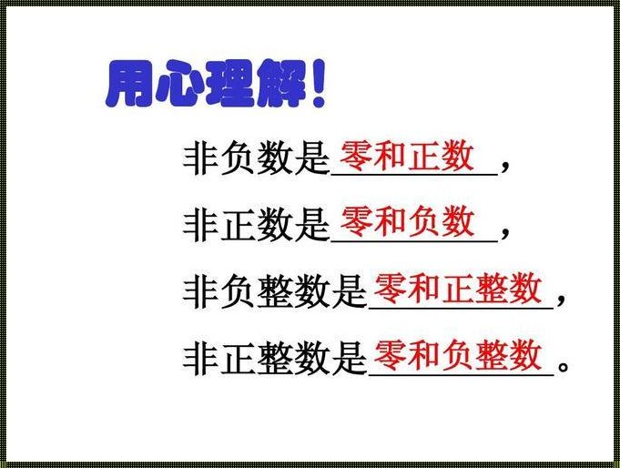 非零因式是什么意思：寻找数字背后的秘密