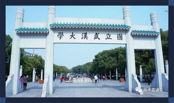 厦门大学与中南大学：寻找教育之巅的碰撞