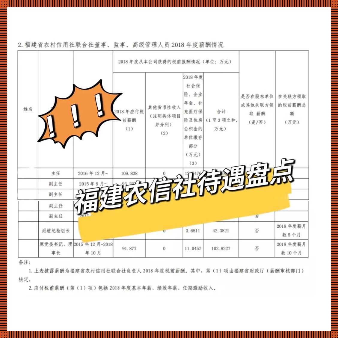 四川农信，值得你的信赖与托付