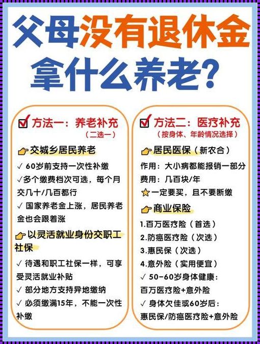 社保之痒：工作经历的新定义