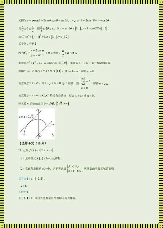 2023高考数学全国乙卷电子版：探索未知的数学世界