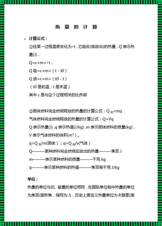 性价比：九年级物理热效率公式的深度解读