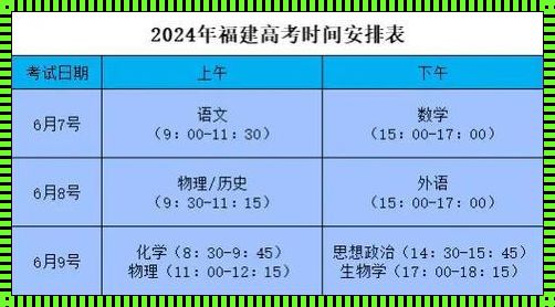 高考，那一天是6月7号还是6月6号？