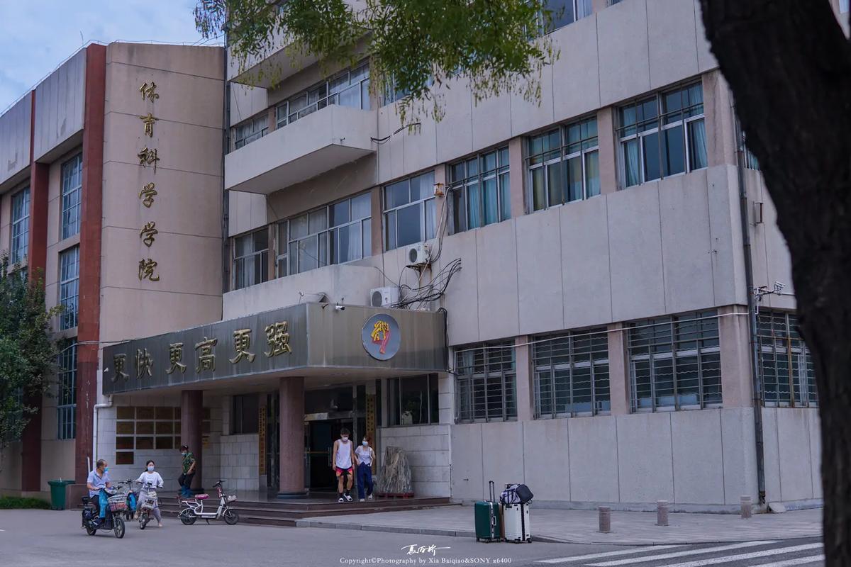 曲阜师范大学：探寻神秘学院的瑰宝