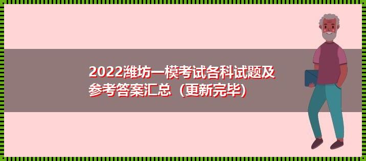 潍坊教师编制考试2022[山东省教师编制考试报名时间2022]