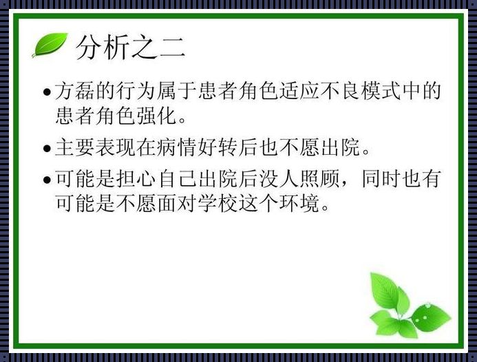 角色适应不良的五种类型：教育的惊现状